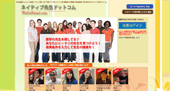 Desktop Screenshot of nativesensei.com